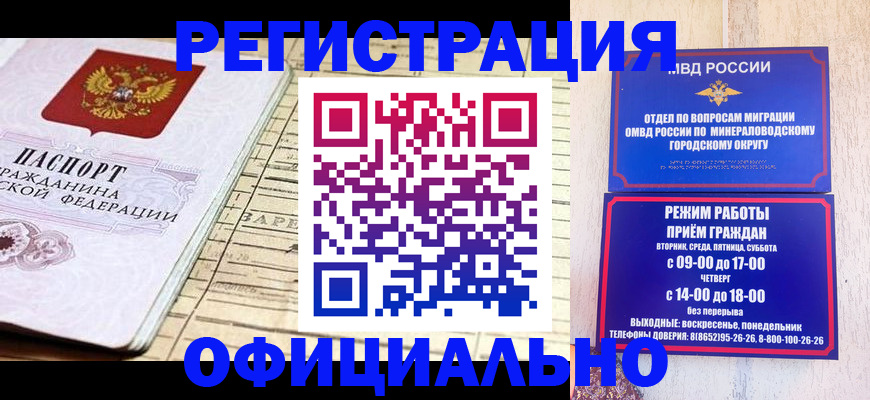 временная регистрация поиск в Миллерово