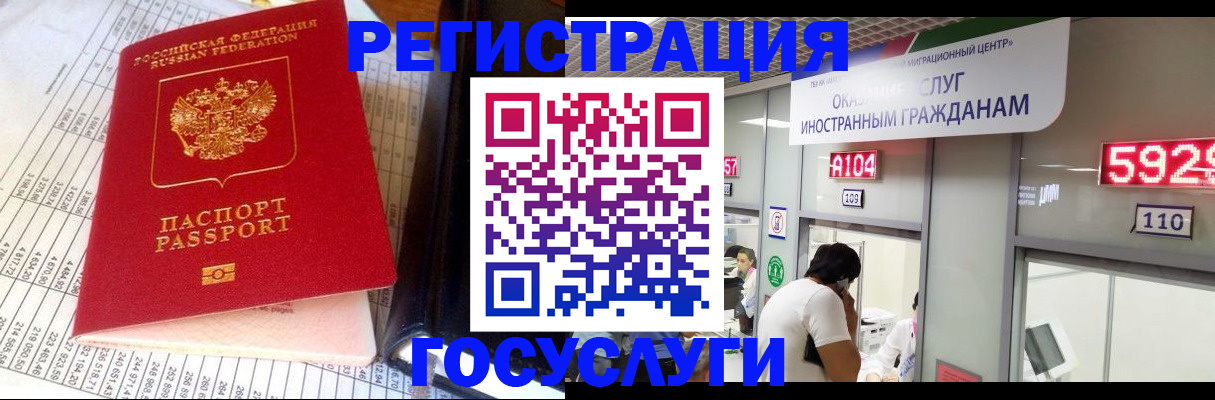 временная регистрация в квартире в Миллерово